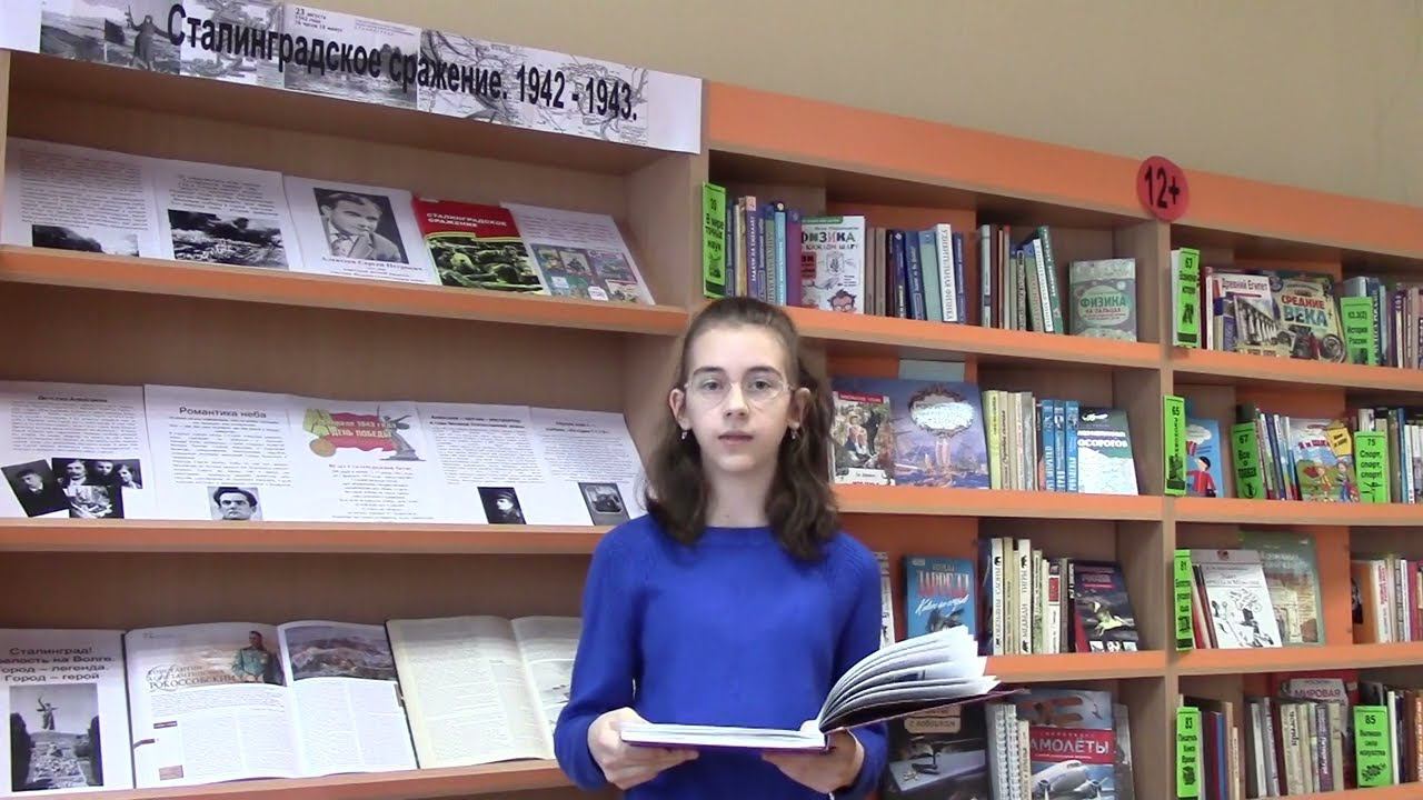 "Защитник Сталинграда" Алексей Сурков. Читает Амина Селезнева смотреть онлайн