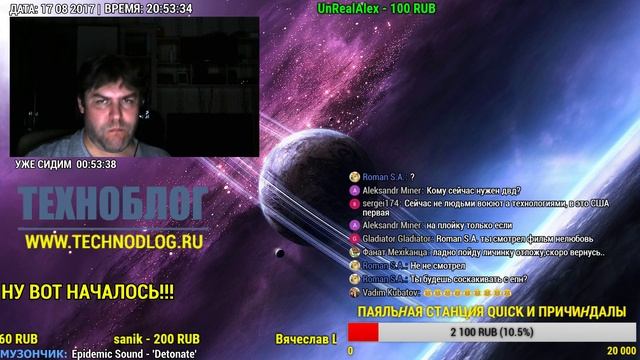 ⚡Склероз маразму не помеха.. Стрим в 20:00 смотреть онлайн