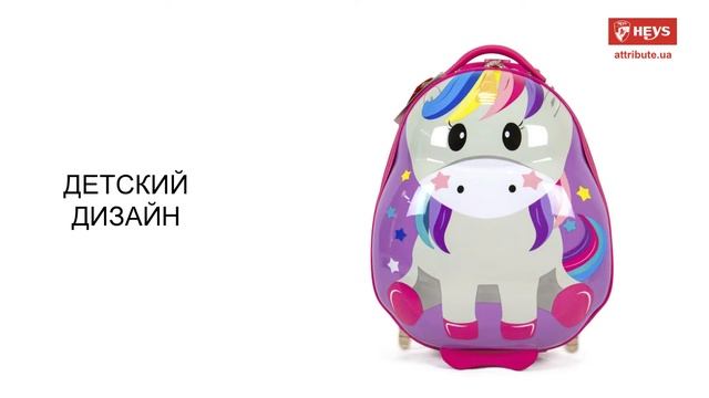 Обзор. Набор Чемодан на 2 колесах + Рюкзак Heys TRAVEL TOTS/Unicorn He13030-3187-00 (набор) смотреть онлайн