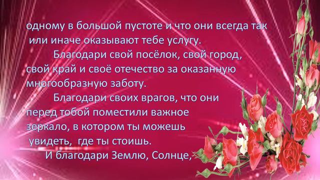 МУДРЫЕ МЫСЛИ Сатья Саи Бабы о Благодарности смотреть онлайн