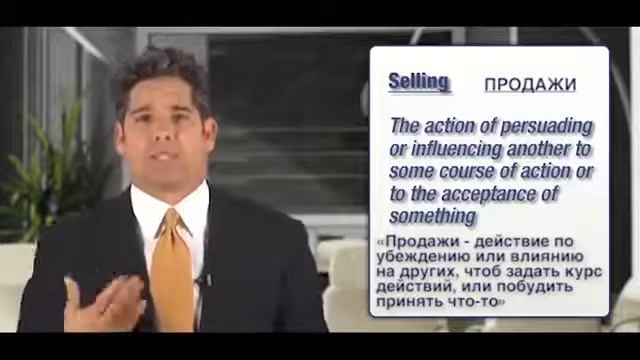 Что такое ПРОДАЖА - урок от Гранта Кардона. смотреть онлайн