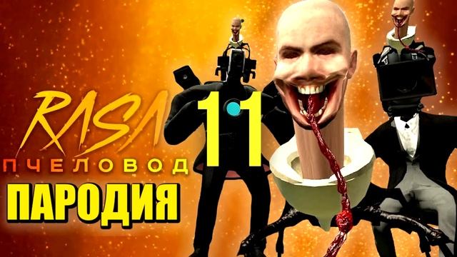 ТОП 20 ТВ ВУМЕН МЕГА КАМЕРАМЕН СКИБИДИ ТУАЛЕТЫ Skibidi Toilet 49 Песня Клип