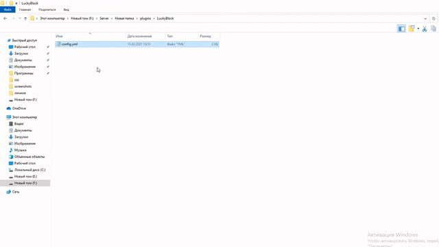 Настройка плагина | LuckyBlock