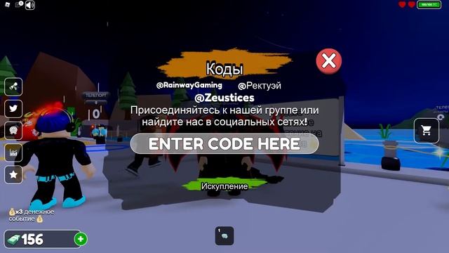 Коды для The Escape Story/Roblox. Коды для роблокса в 2022 смотреть онлайн