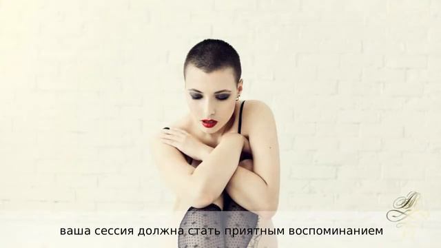 FAQ | Многие предлагают будуарные фотосессии; почему я должна выбрать именно вас? смотреть онлайн