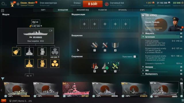 Обзор линкора Amagi/World of Warships смотреть онлайн
