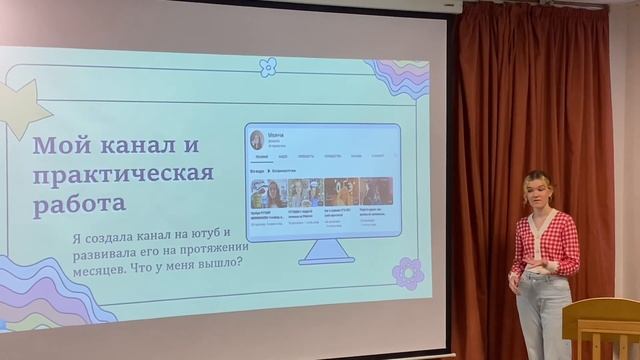 Первая часть защиты проектов в старшей школе 28.01.2023 г. смотреть онлайн