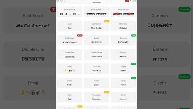 Как заделать красивый шрифт без предложения Fonst Бесплатно смотреть онлайн