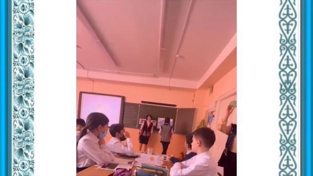 Қазақ тілі мен әдебиеті бірлестігі апталығының аясында өткізілген ашық сабақтардың қорытынды есебі смотреть онлайн
