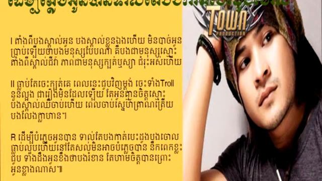 Derm Bey Plech Oun BanTal Tae Bong Kat Besdong Bong Jol смотреть онлайн