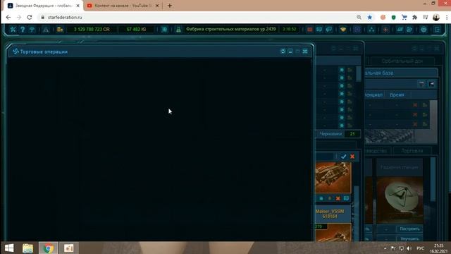 Звездная федерация. Проектируем археолога. Хейтеры. Работа с информационной картой. смотреть онлайн