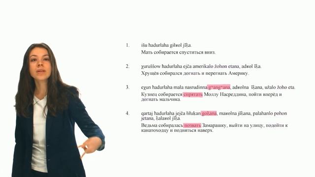 L Традиционная олимпиада по лингвистике. Разбор заданий I тура. Задача №11 Панченко Ю.Д. смотреть онлайн