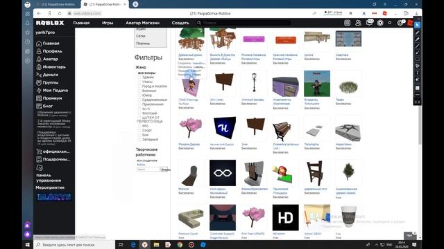 Как создать меню в: Roblox Studio смотреть онлайн