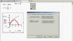 Форматирование плоского графика в MathCAD 14 (12/34) Часть 2
