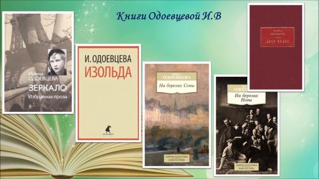 Писатели юбиляры в июне смотреть онлайн