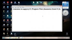 ошибка в assassin's creed 2 код ошибки 2