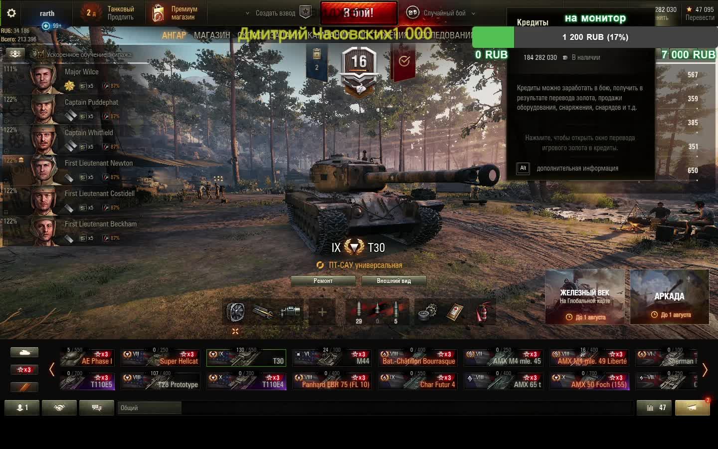 вечерний стрим смотреть онлайн