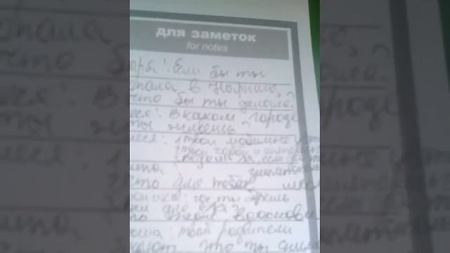 мини ВОПРОС-ОТВЕТ^-^ В каком городе я живу?))) смотреть онлайн