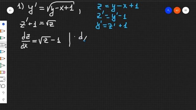 #Дифуры I. Урок 2. Замены в дифференциальных уравнениях смотреть онлайн