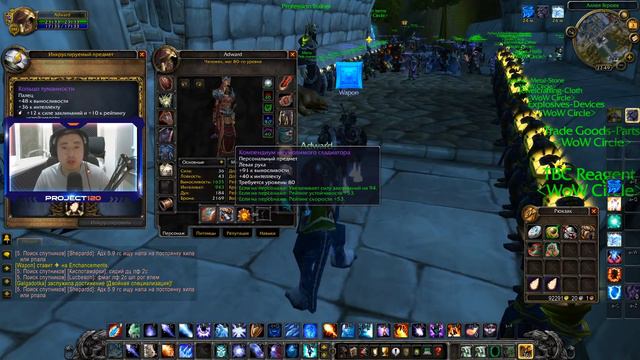 World of Warcraft - WOTKL смотреть онлайн