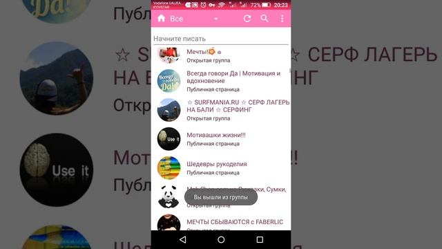 Как удалить группы вк. Мой лайфхак смотреть онлайн