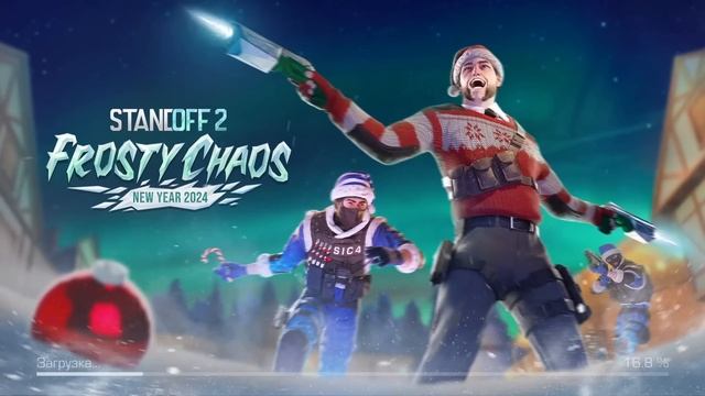 БАГ НА GIFTBOX 2024 В STANDOFF 2! Промокоды стандофф 2 смотреть онлайн