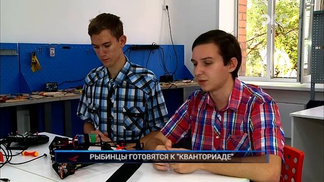 РЫБИНЦЫ ГОТОВЯТСЯ К "КВАНТОРИАДЕ" смотреть онлайн