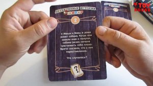 Настольная игра в дорогу детективные истории.