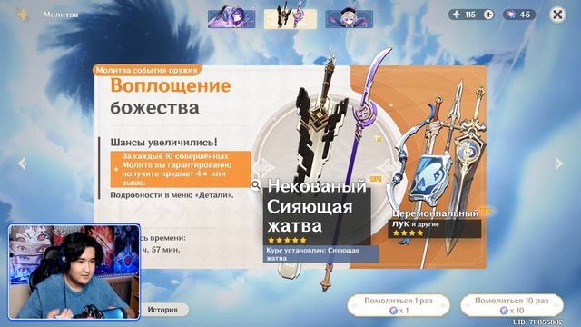 120 КРУТОК ПОДПИСЧИЦЫ НА РАЙДЭН В GENSHIN IMPACT | СУПЕР ВЕЗЕНИЕ В ГЕНШИН ИМПАКТ (БААЛ) смотреть онлайн