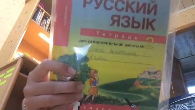 Мой портфель!