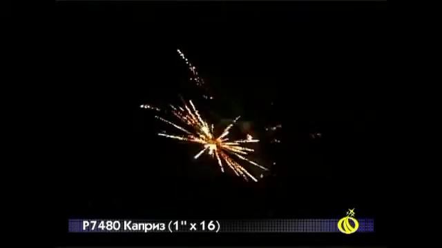 каприз смотреть онлайн
