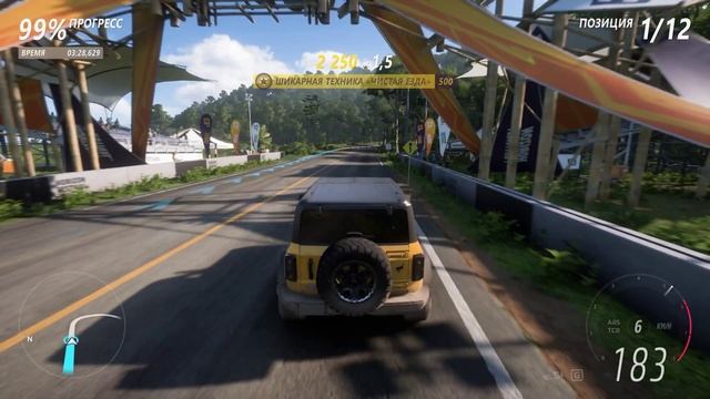 FORZA HORIZON 5 #8 |FORD BRONCO|.mp4