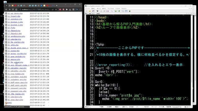 初心者向けPHP入門講座　php lesson 15　file32　33 画像ギャラリー作成 смотреть онлайн