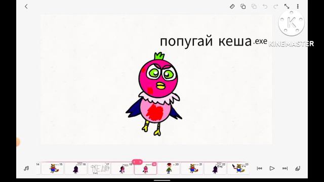 пять ночей с попугай Кеша 123456 серия фнаф фкешаф смотреть онлайн