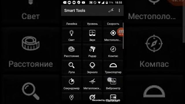 Обзор: приложение Smart tools смотреть онлайн