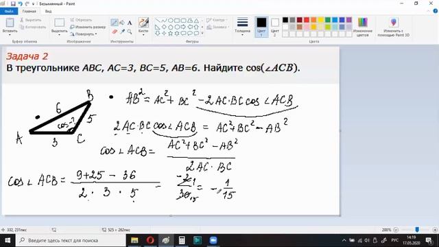 Решение задач на теорему косинусов (учебно-тренировочные задачи) смотреть онлайн