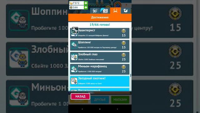 Взлом minion rush настоящий правда!! Ура!!!! ;) смотреть онлайн
