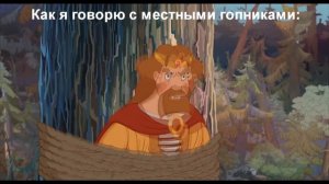 Муд Илья-Муромец и Соловей-Разбойник