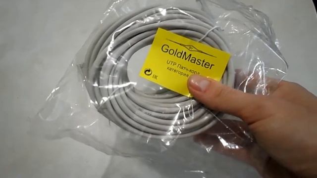 Gold Master UTP Патч-корд категория 5е, 15м - заводской кабель для вашего интернета. смотреть онлайн