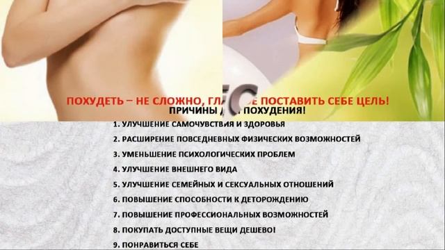 Правильное похудение смотреть онлайн