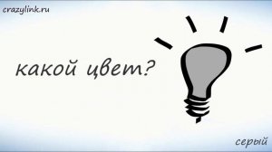 Цвета на французском.