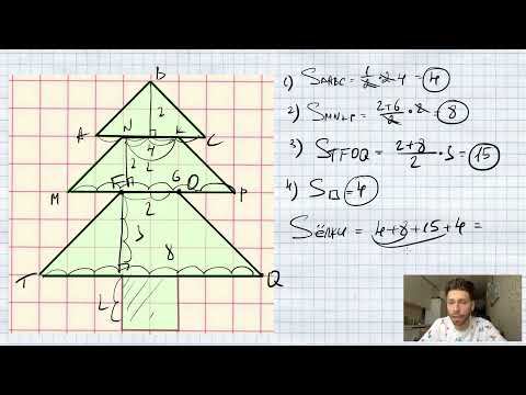 Найдём площадь ЁЛКИ двумя способами или Новогоднее поздравление 2022 смотреть онлайн