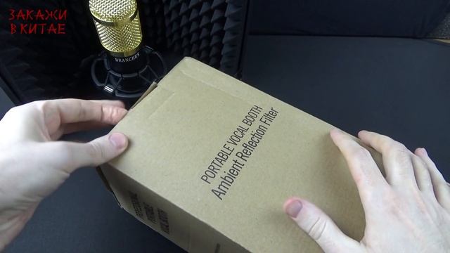 АКУСТИЧЕСКИЕ ЭКРАНЫ ДЛЯ МИКРОФОНА С АЛИЭКСПРЕСС смотреть онлайн