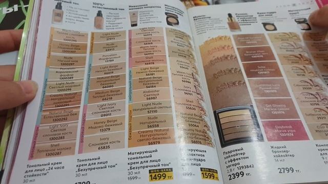 Полистаем каталог Avon/01.2020г/ Казахстан/г.Семей смотреть онлайн