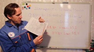 Расчет мощности теплого пола