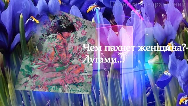 Чем пахнет женщина смотреть онлайн