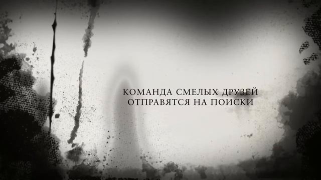Квест 'Шизофрения' смотреть онлайн