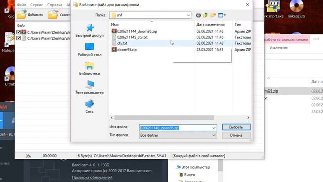 Как пользоваться программой Cryptor смотреть онлайн