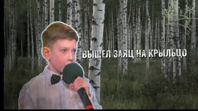 ВЫШЕЛ ЗАЯЦ НА КРЕЛЦО смотреть онлайн