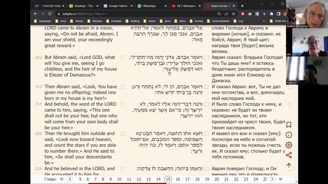 2022 07 15 16 02 J Бытие 15 Завет между частями рассеченных животных смотреть онлайн